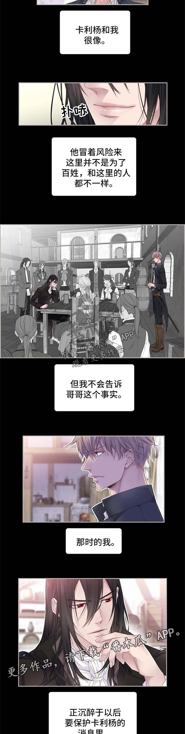 第6章：过往3
