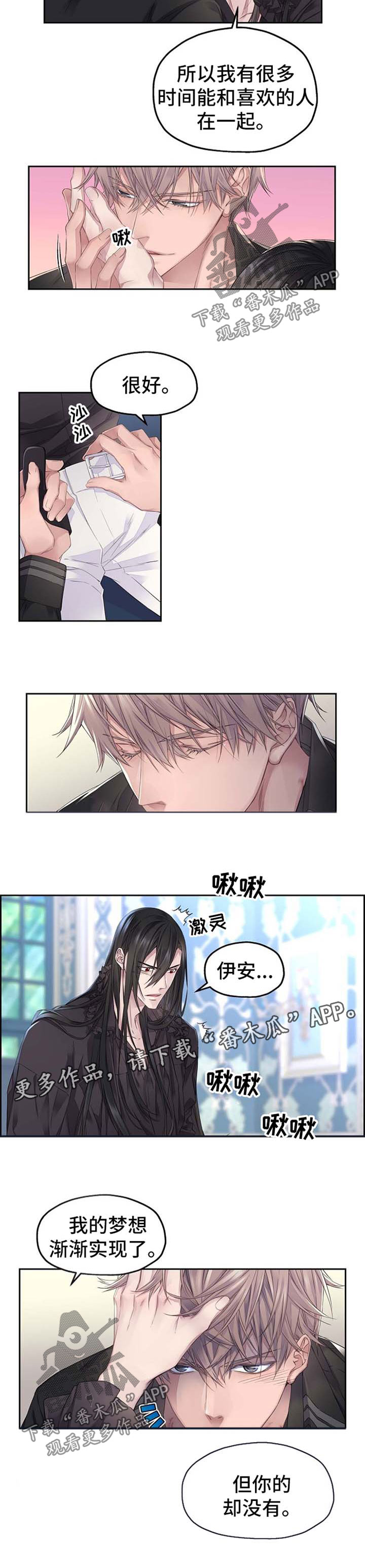 第19章：实现的梦想（完结）1