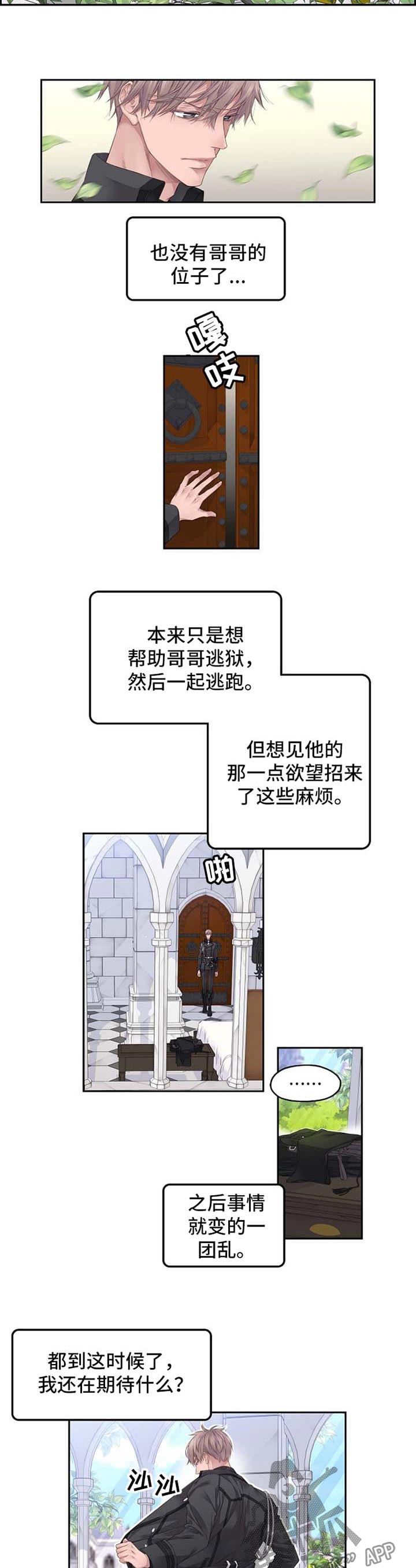 第8章：这里没有我的位置1