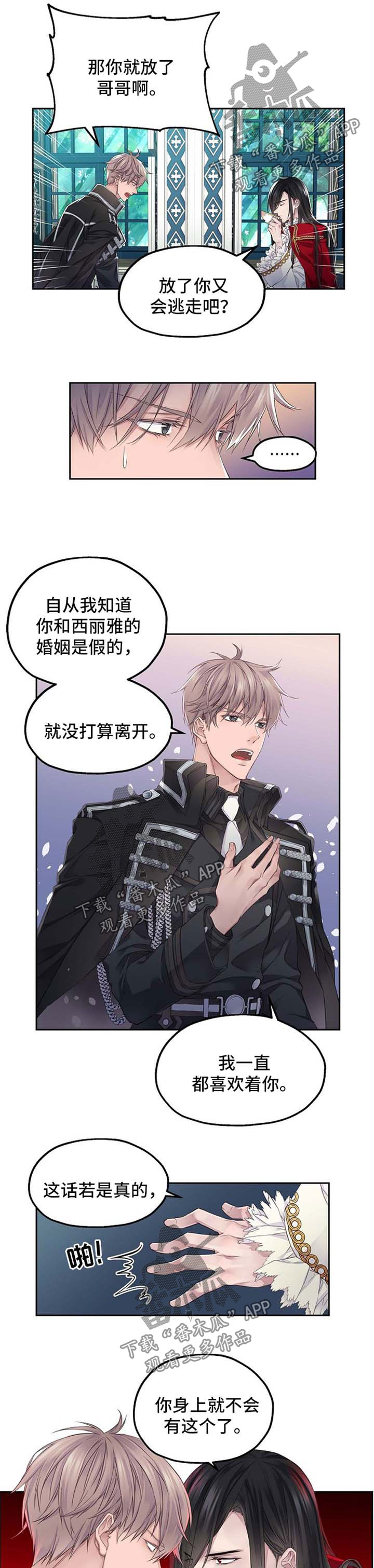 第15章：留在你身边4