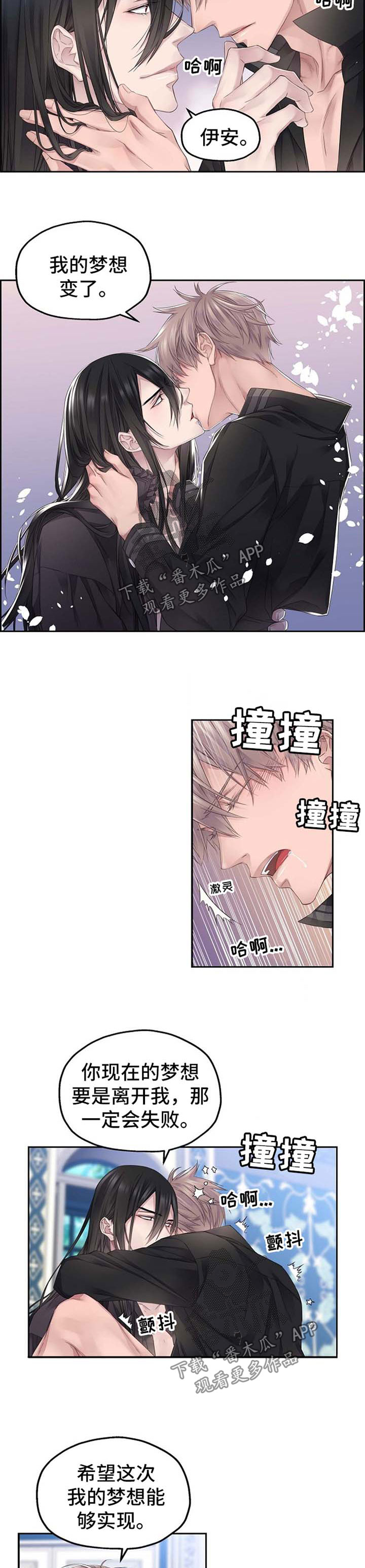 第19章：实现的梦想（完结）3