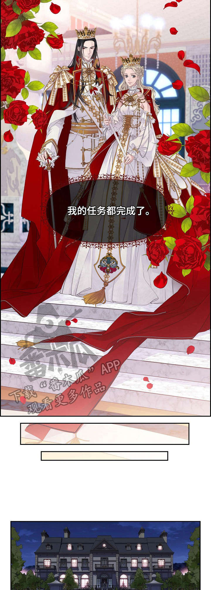 第2章：罪名4