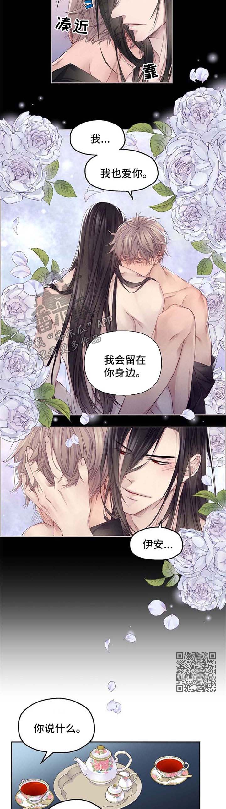 第15章：留在你身边2