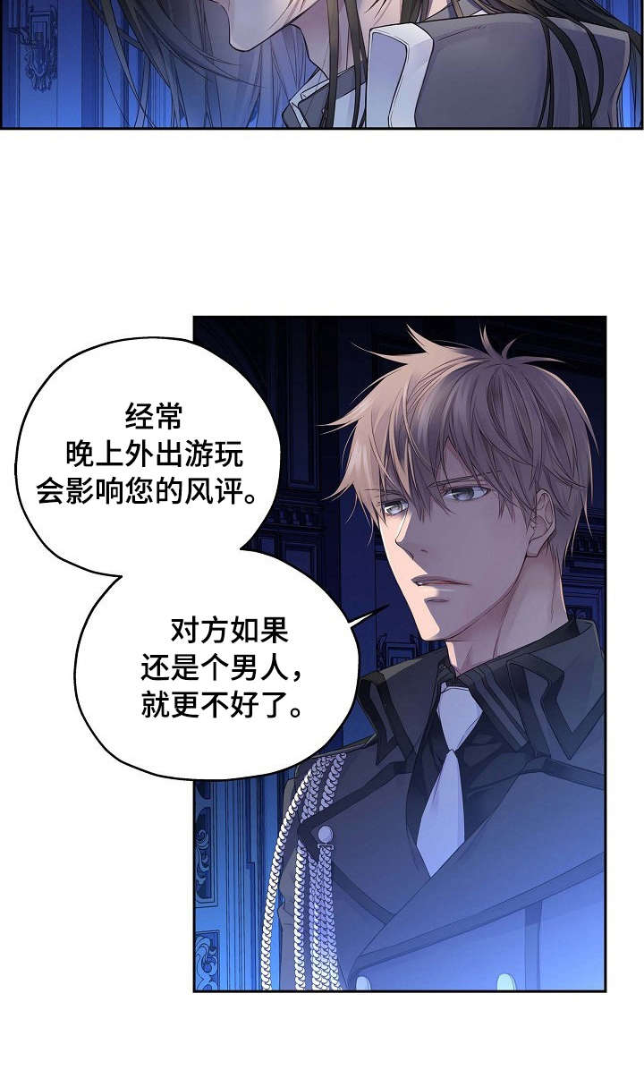 第1章：效忠3