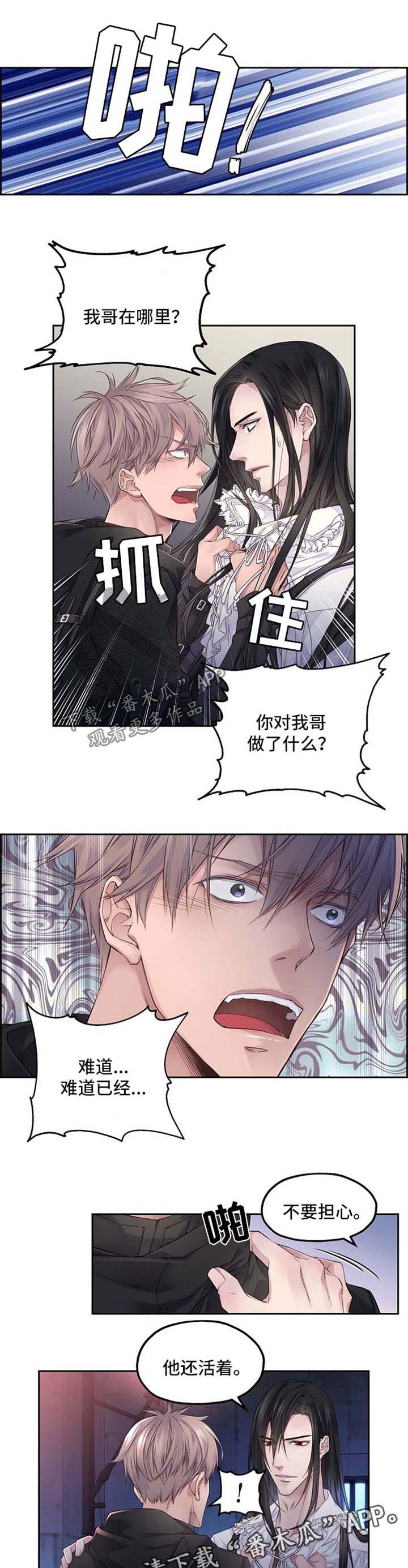 第12章：与拉冰的约定0