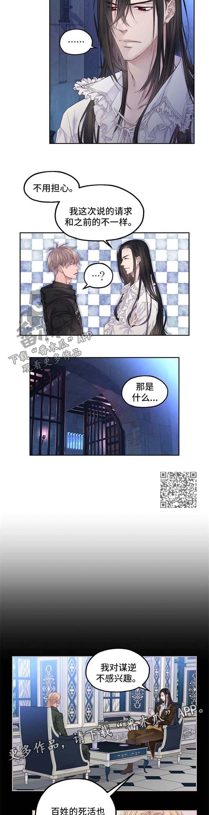 第12章：与拉冰的约定3
