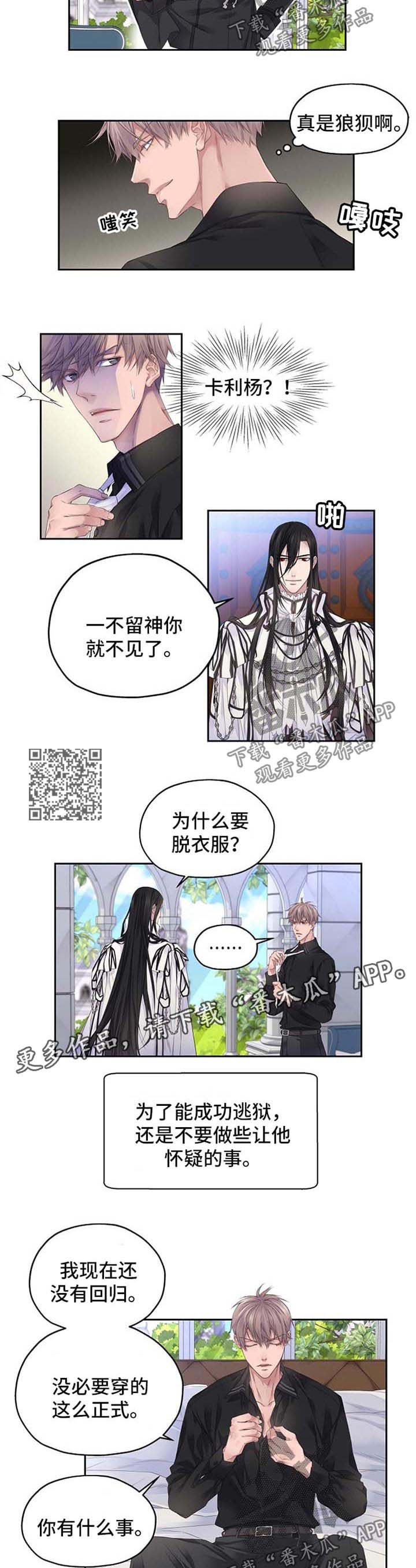 第8章：这里没有我的位置2