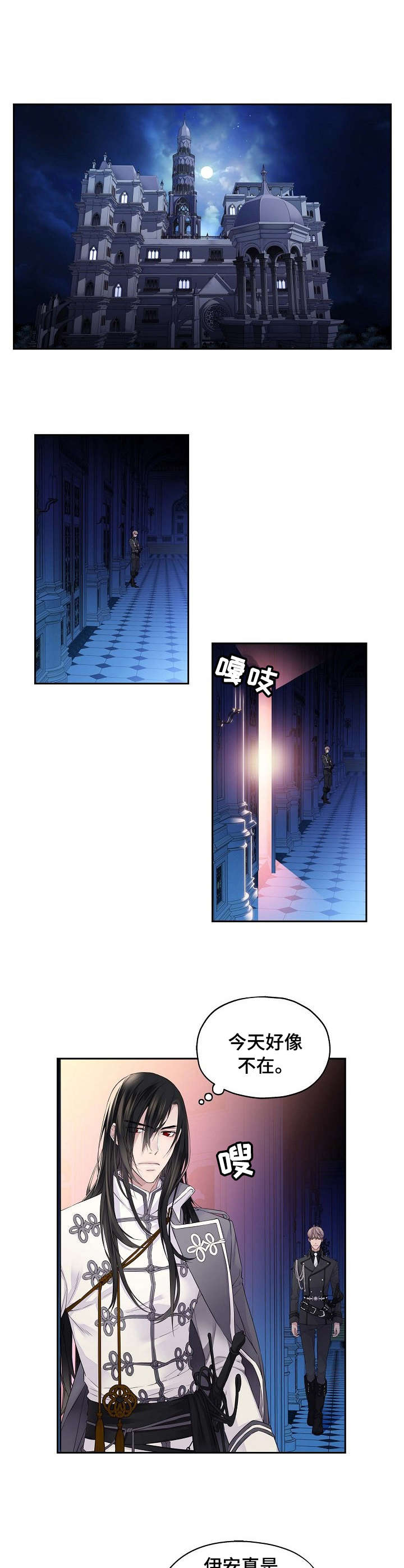 第1章：效忠0
