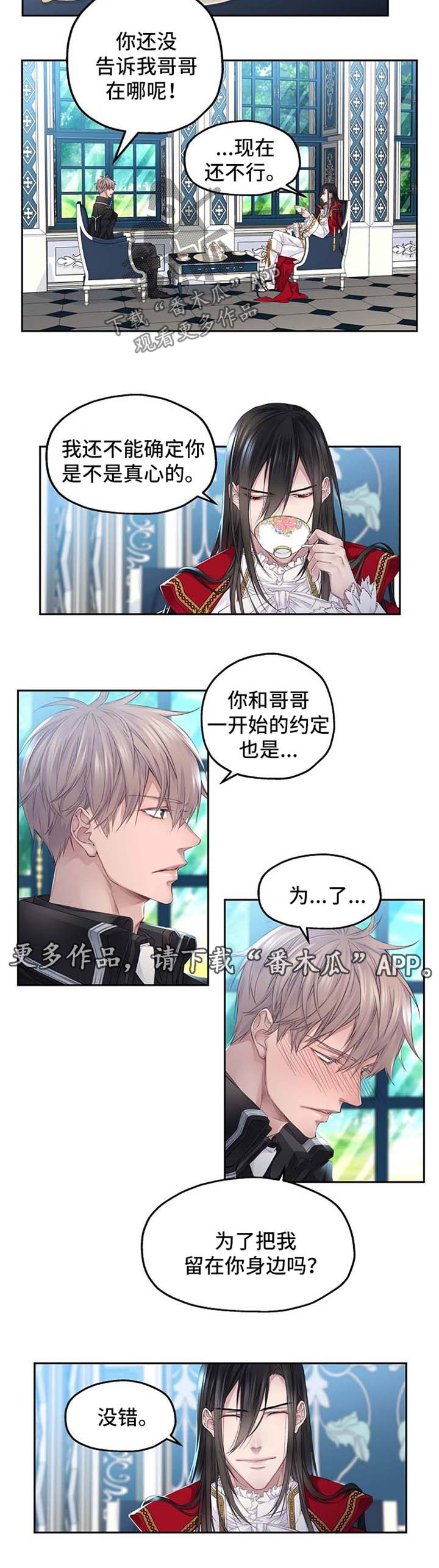 第15章：留在你身边3
