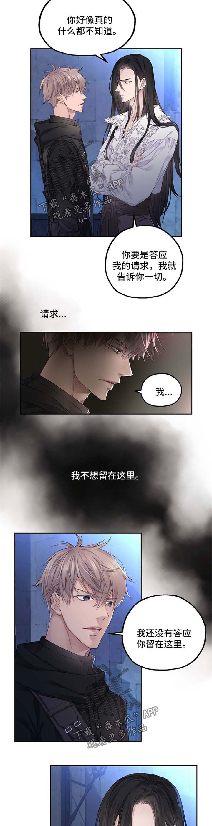 第12章：与拉冰的约定2