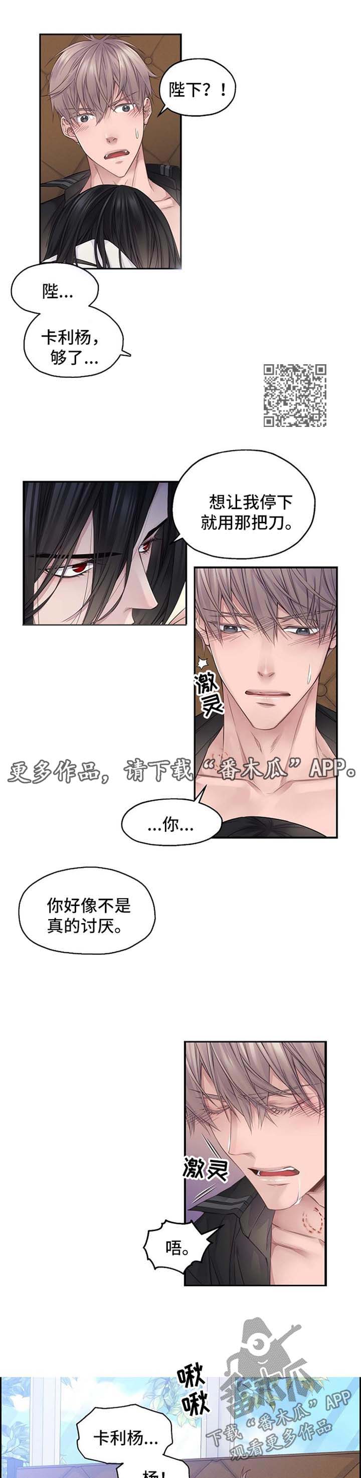 第9章：威胁3