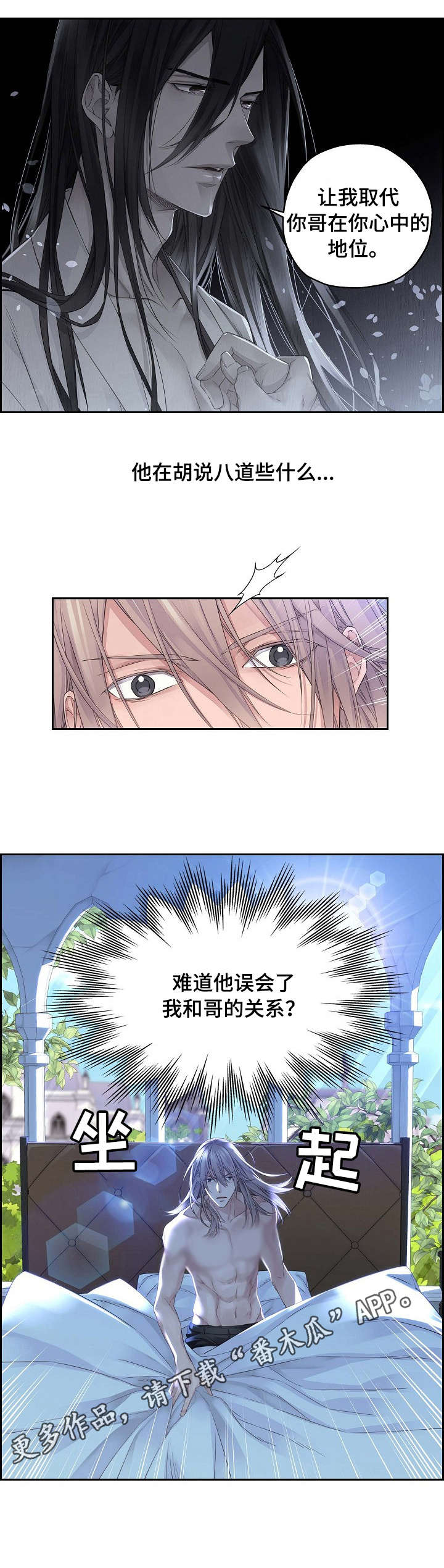 第5章：服装4