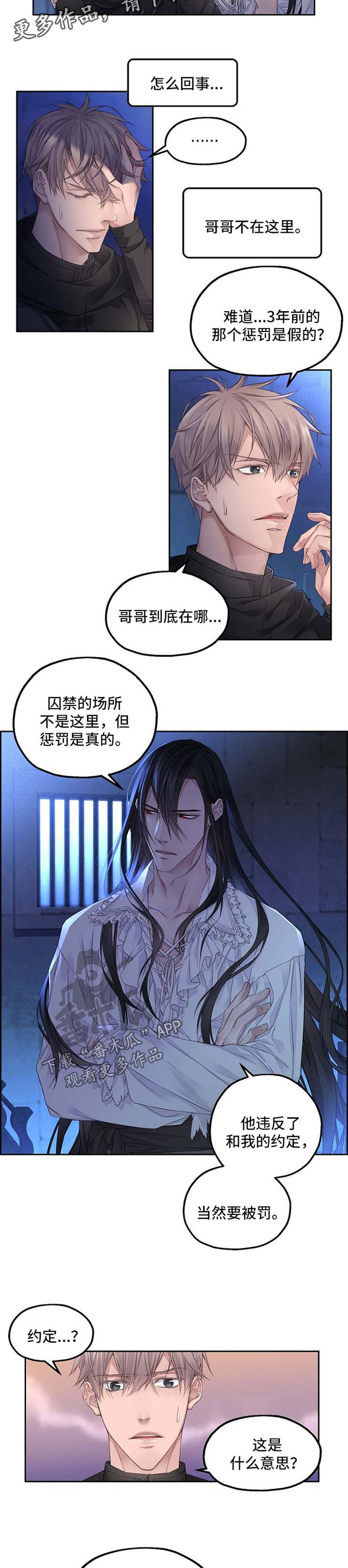 第12章：与拉冰的约定1