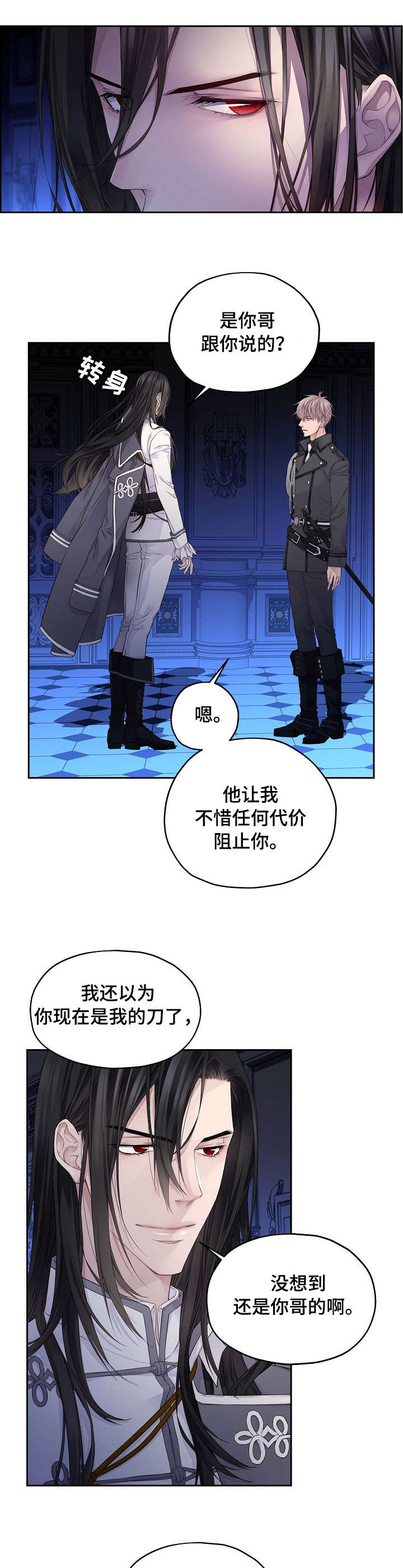 第1章：效忠4