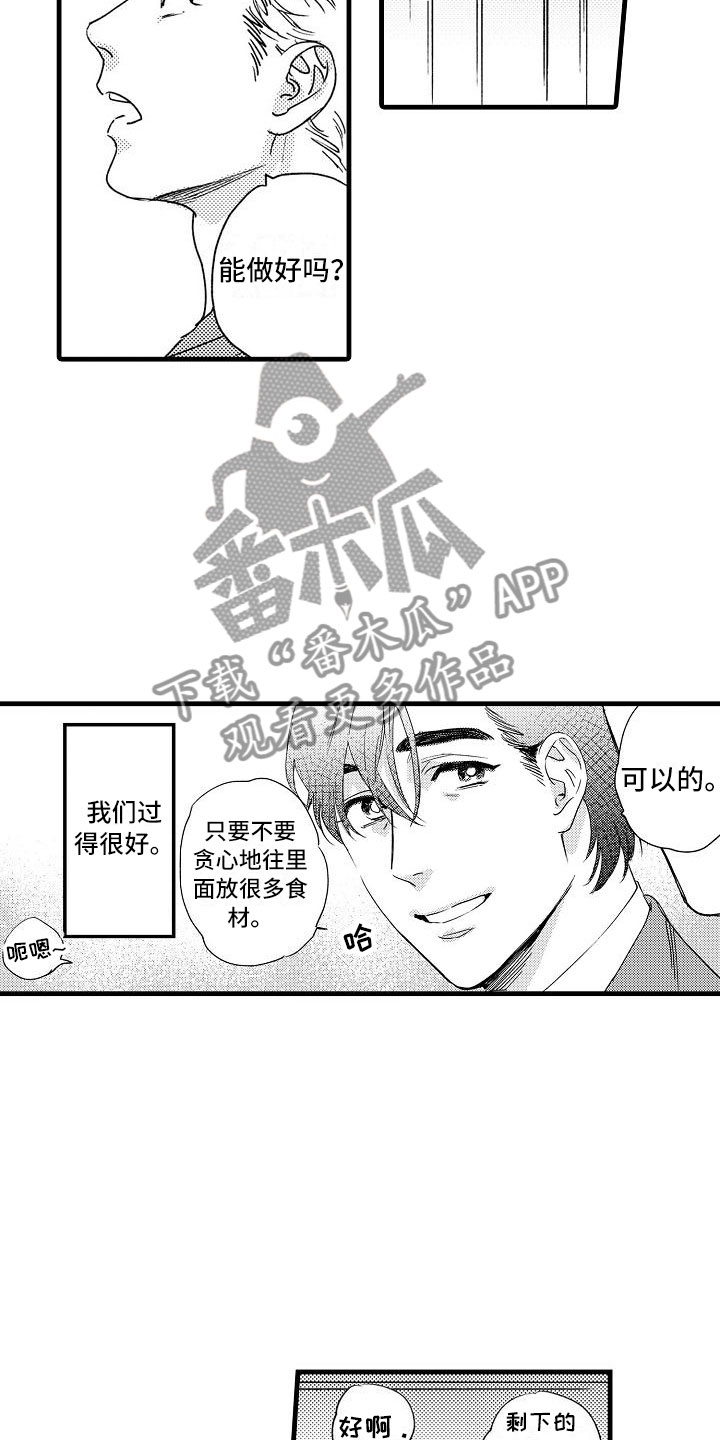 第23章：没睡好1