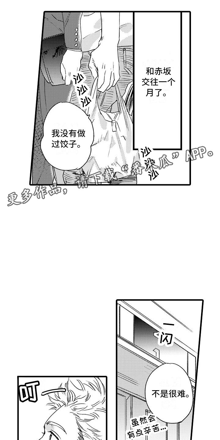 第23章：没睡好0