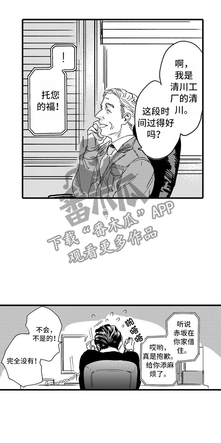 第9章：酒后的他2