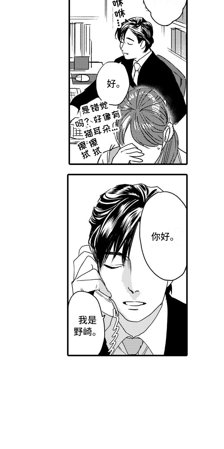 第9章：酒后的他1