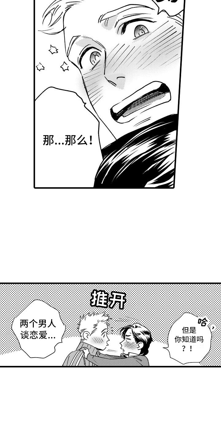 第21章：可以的1