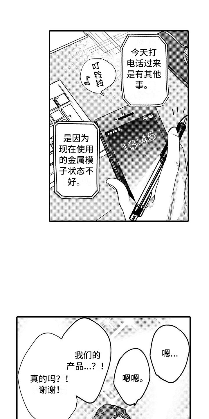 第9章：酒后的他3