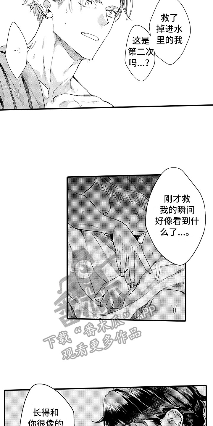 第24章：想起来了4