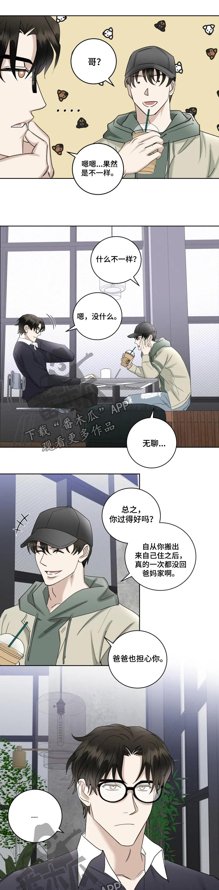 第35章：交往的人4