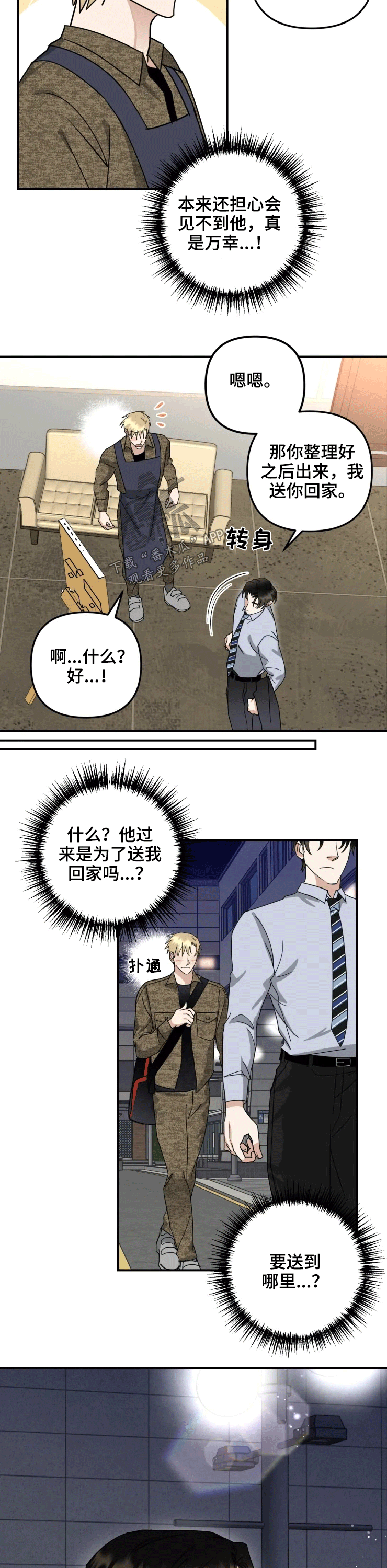 第54章：回家2