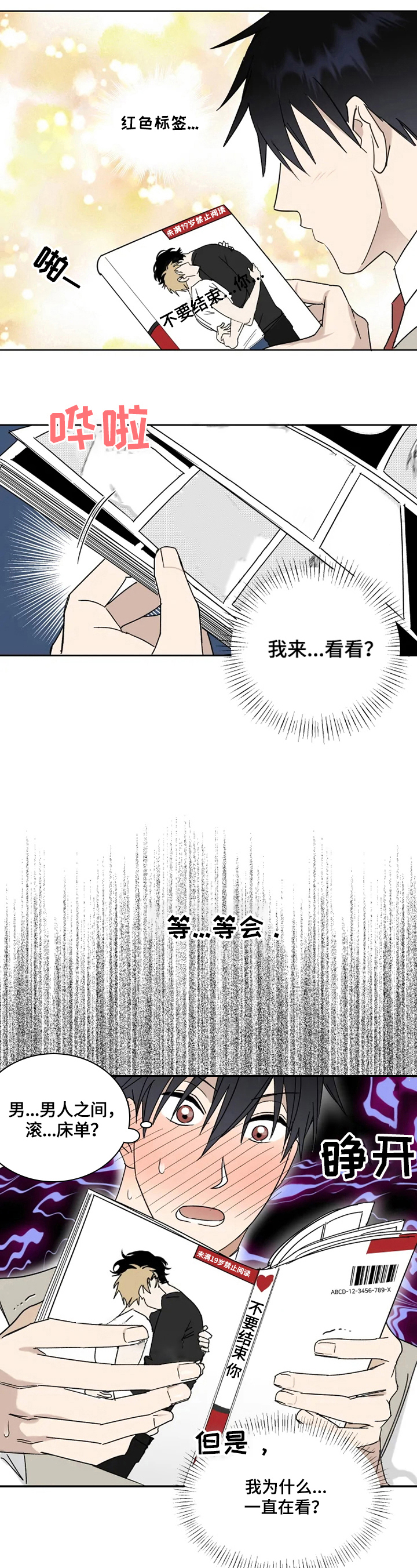 第14章：发呆4