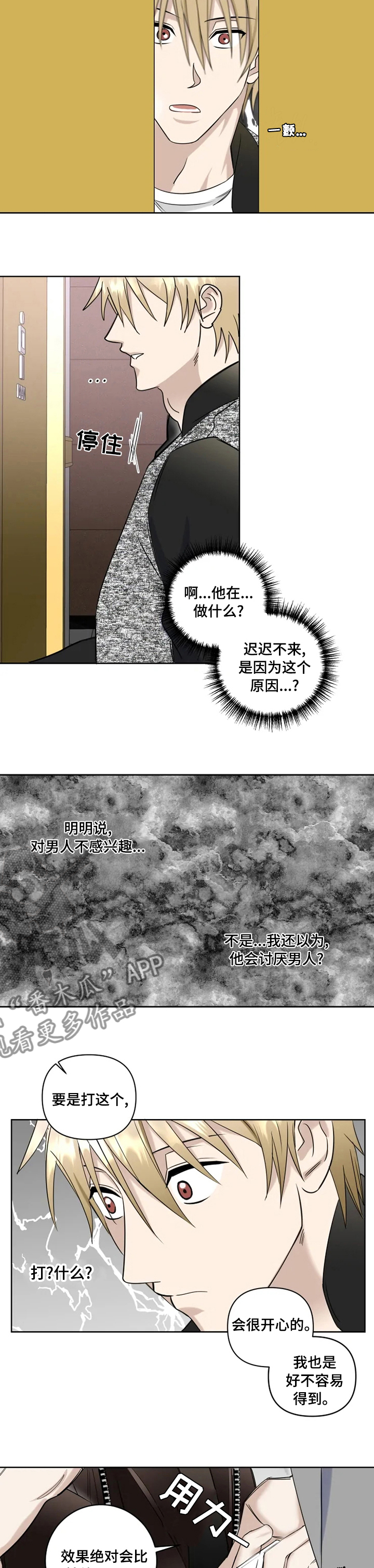 第26章：讨好1