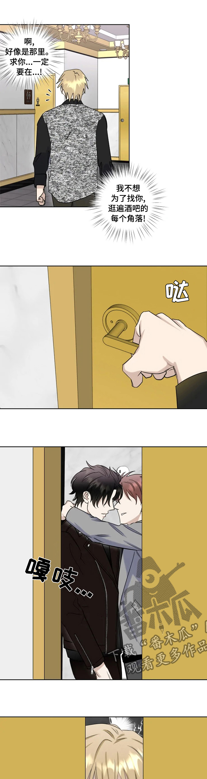 第26章：讨好0