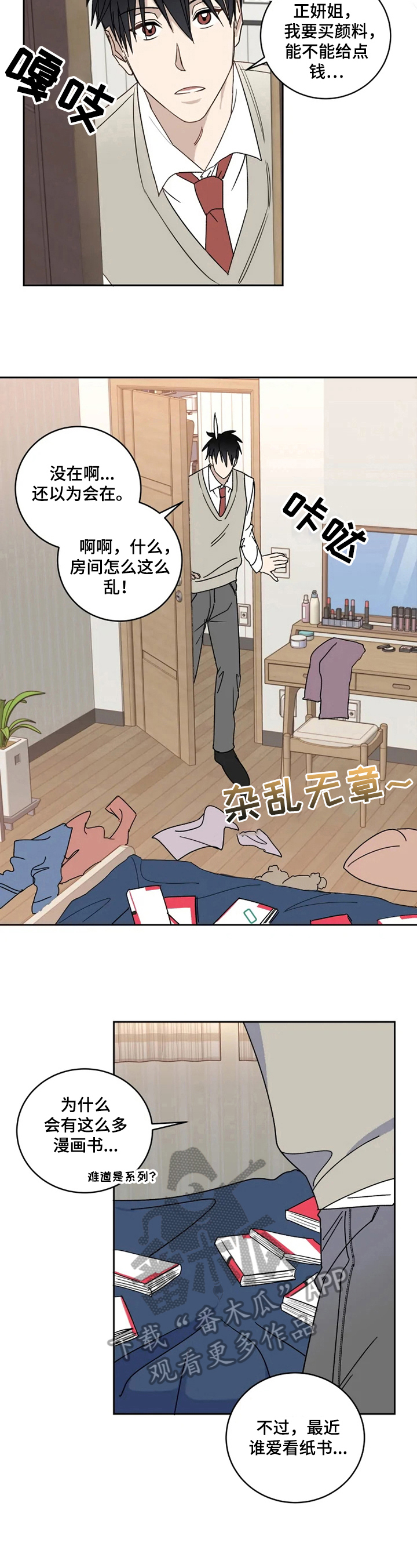 第14章：发呆3