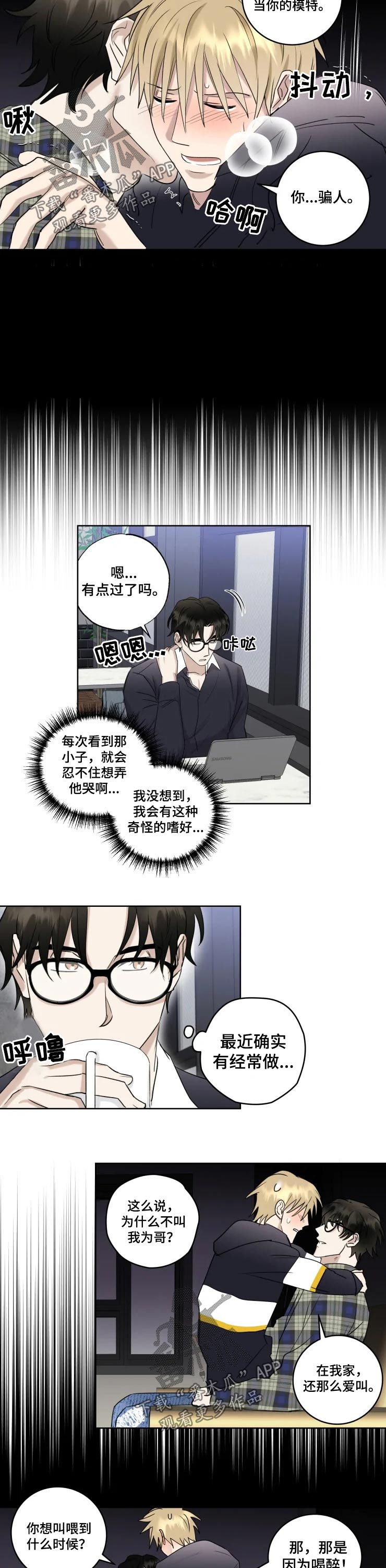 第35章：交往的人1