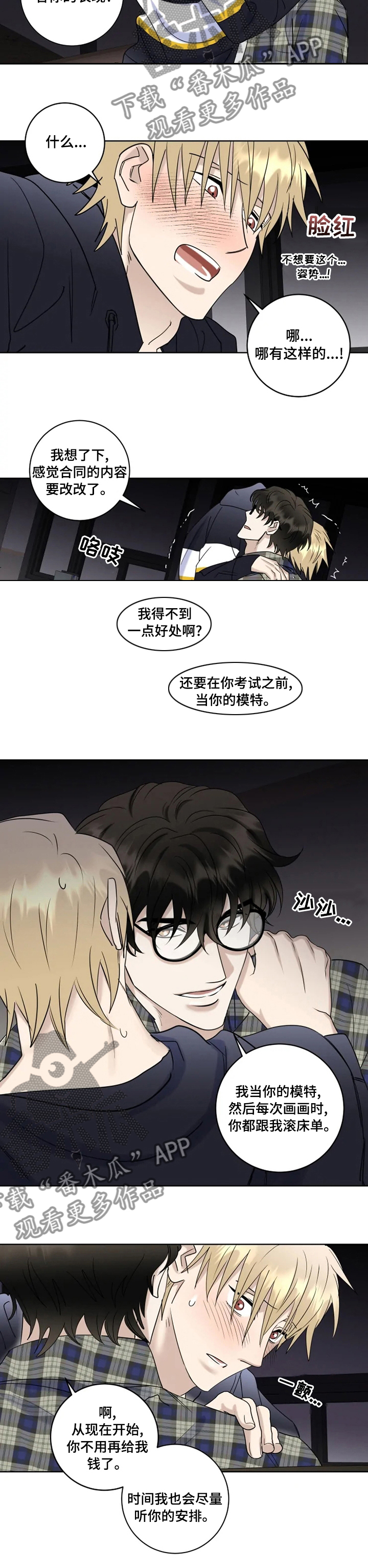 第33章：威胁3