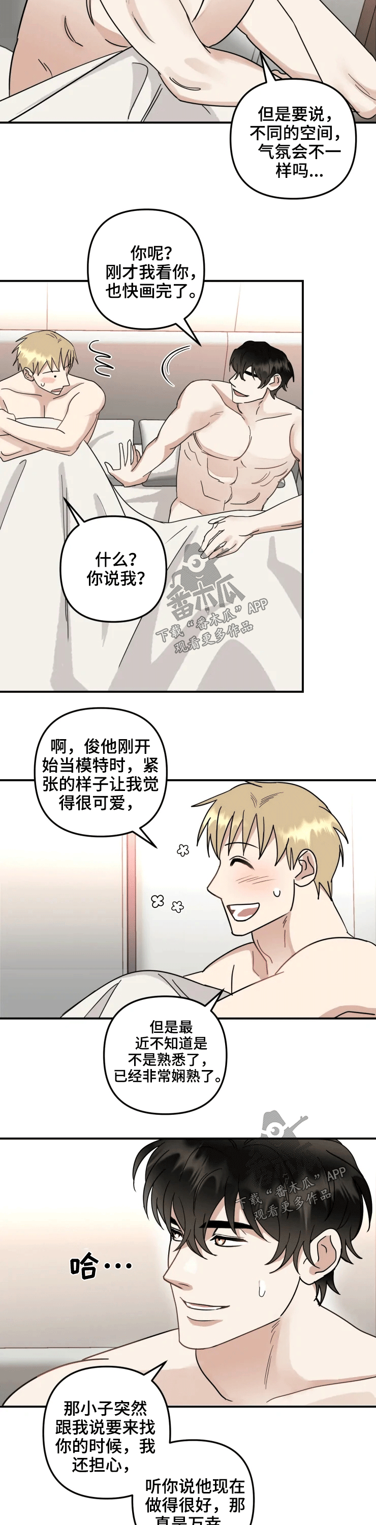 第55章：生气1