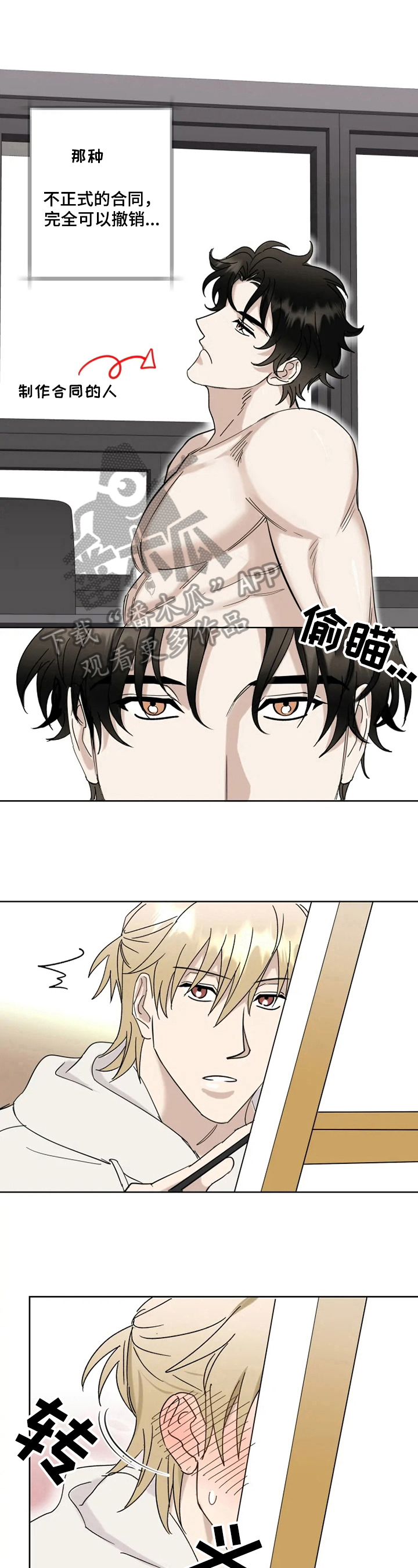 第17章：逗趣4