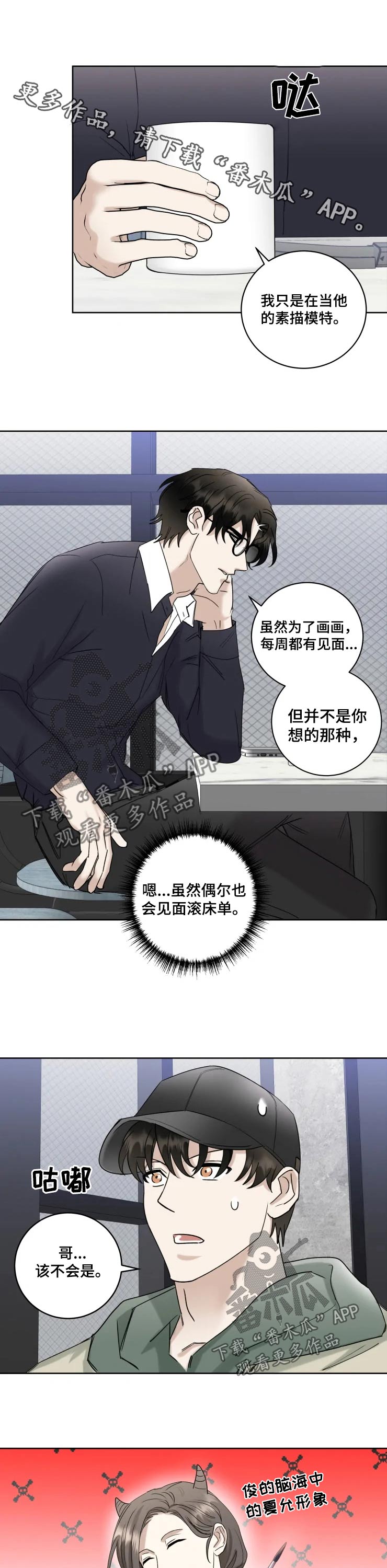 第36章：答复0