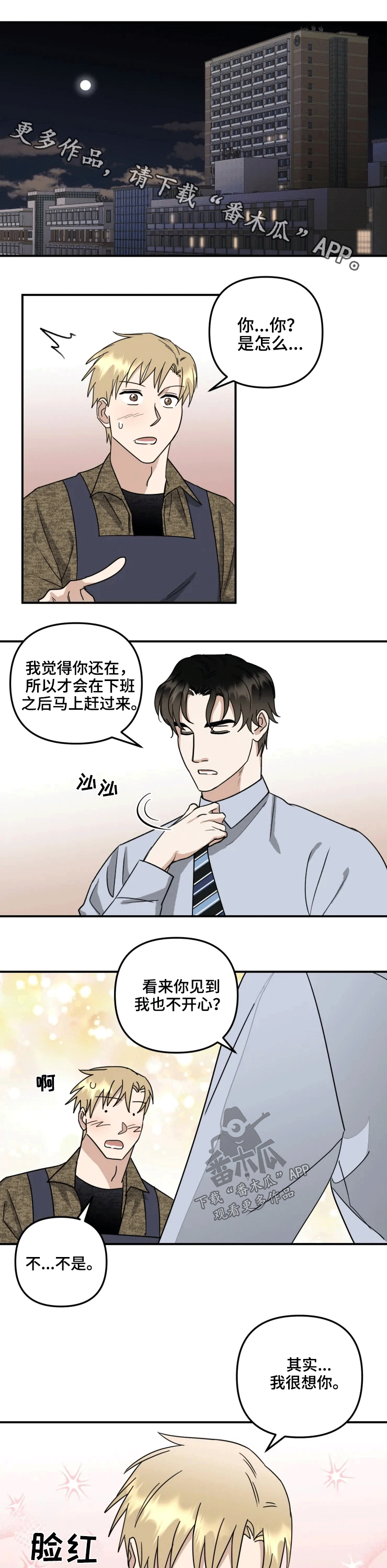 第54章：回家0