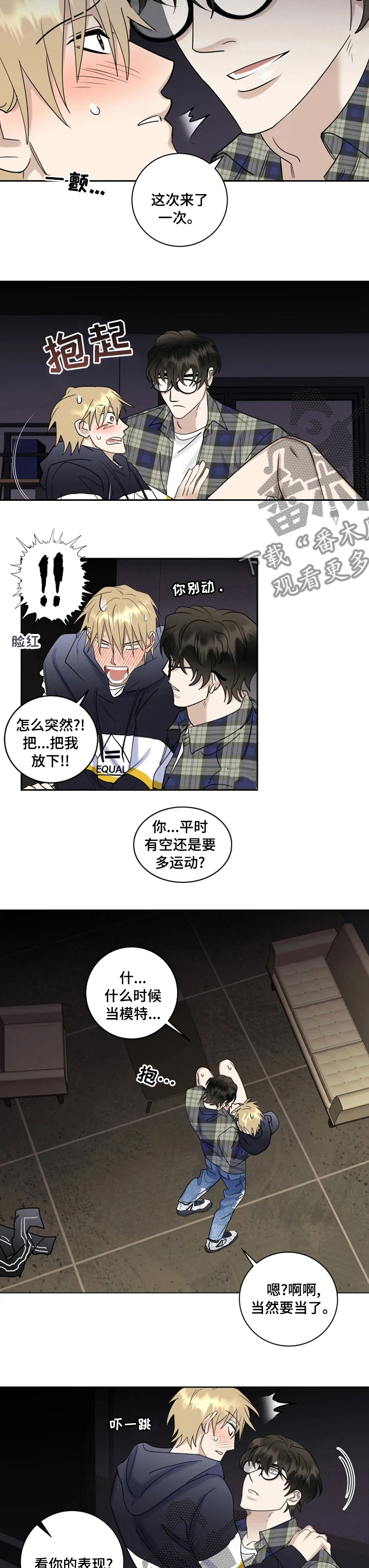第33章：威胁2