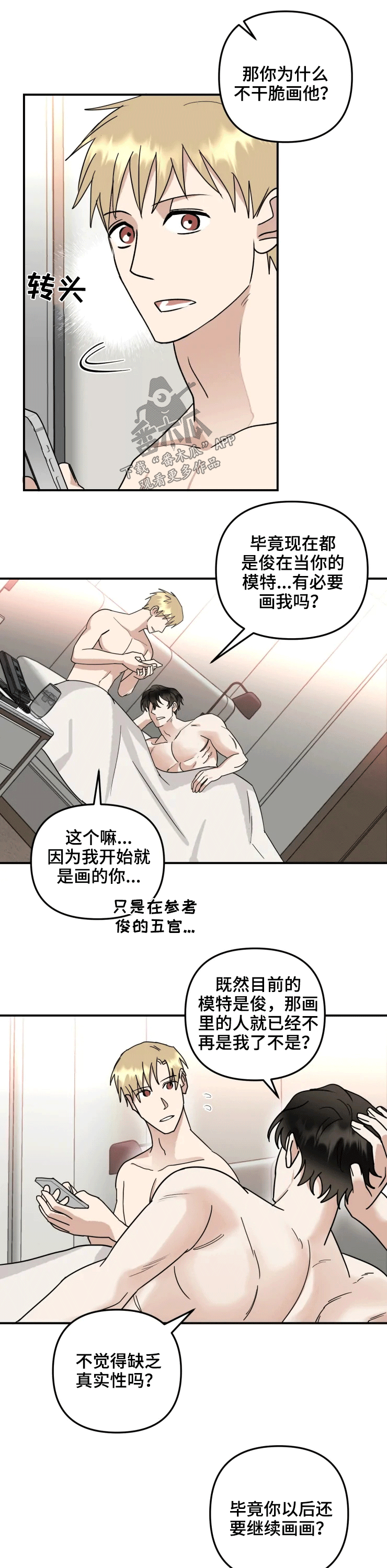 第55章：生气4