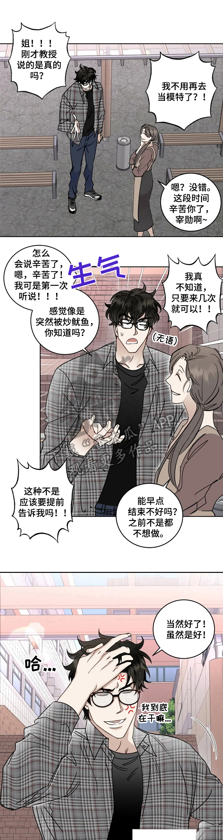 第17章：逗趣2