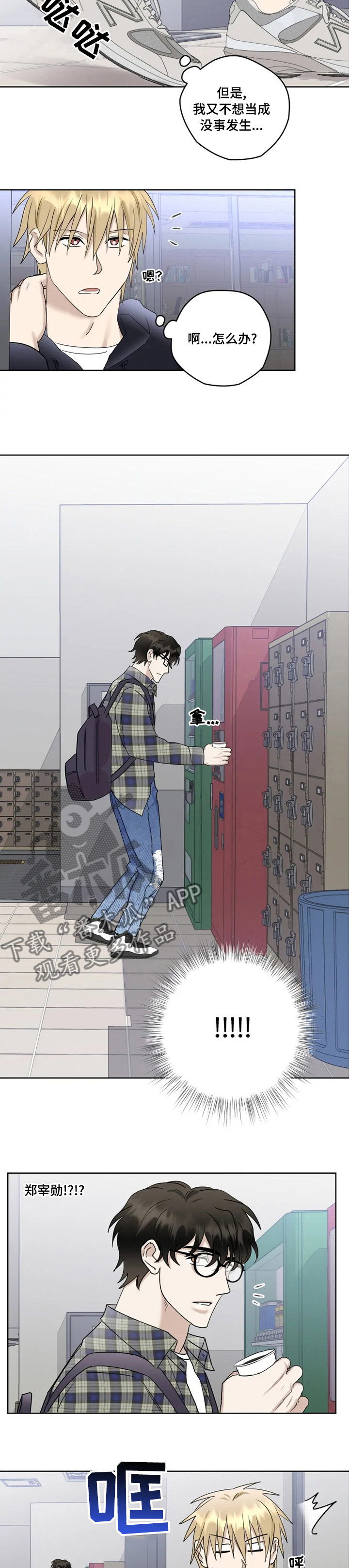 第31章：不跑了吗3