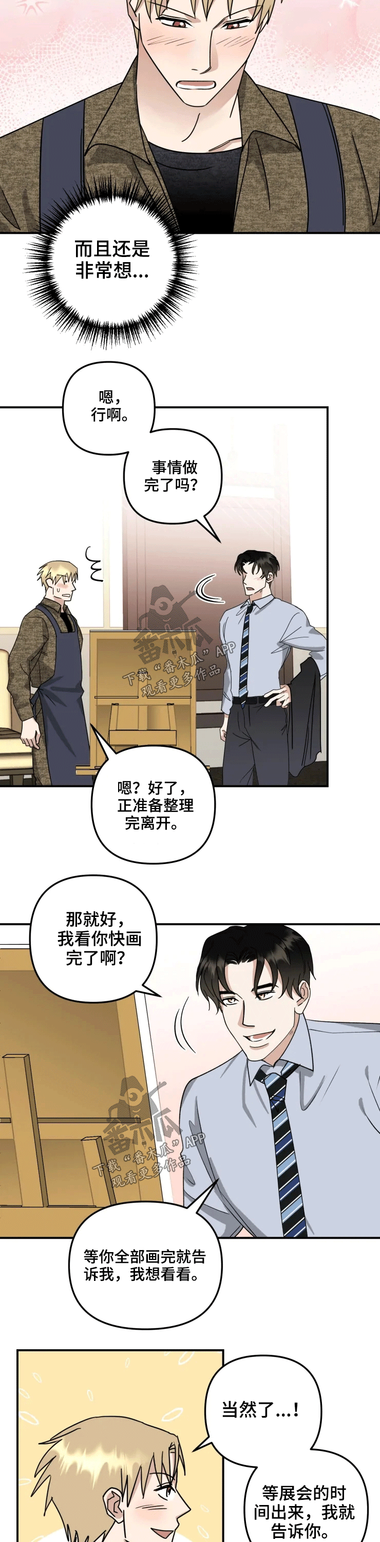 第54章：回家1