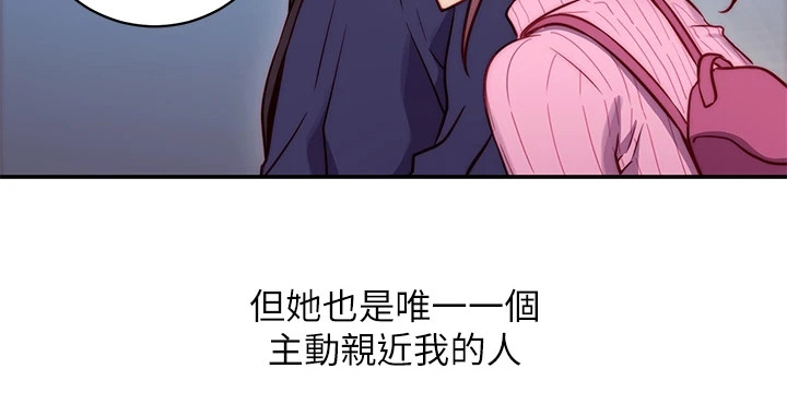 第1章：格格不入1