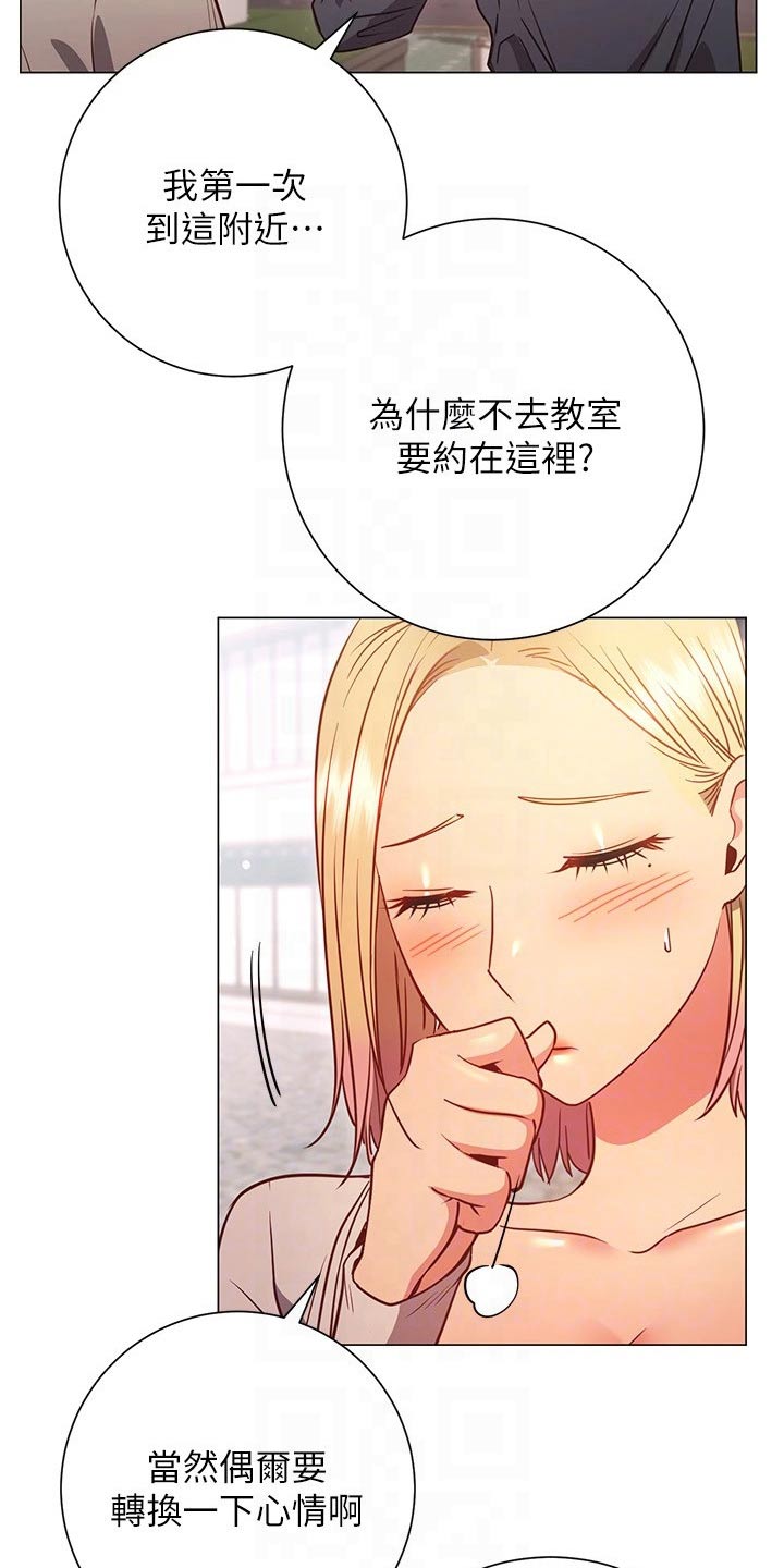 第53章：游玩1