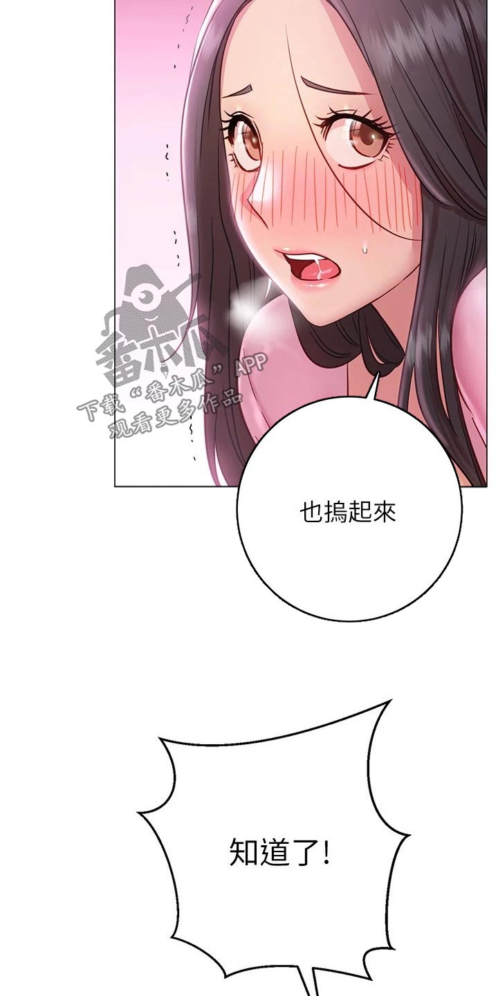 第39章：尴尬2