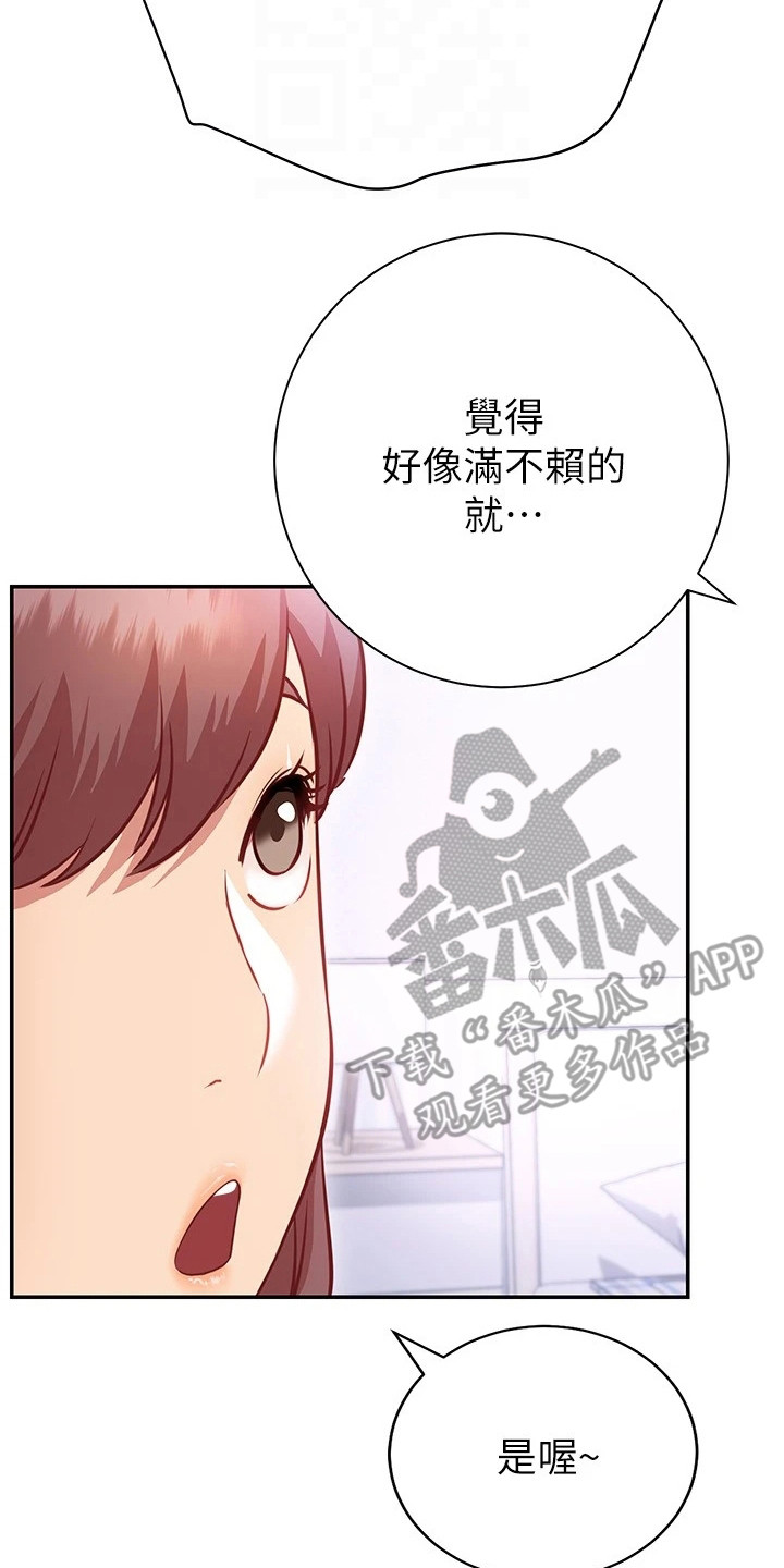 第16章：误会1