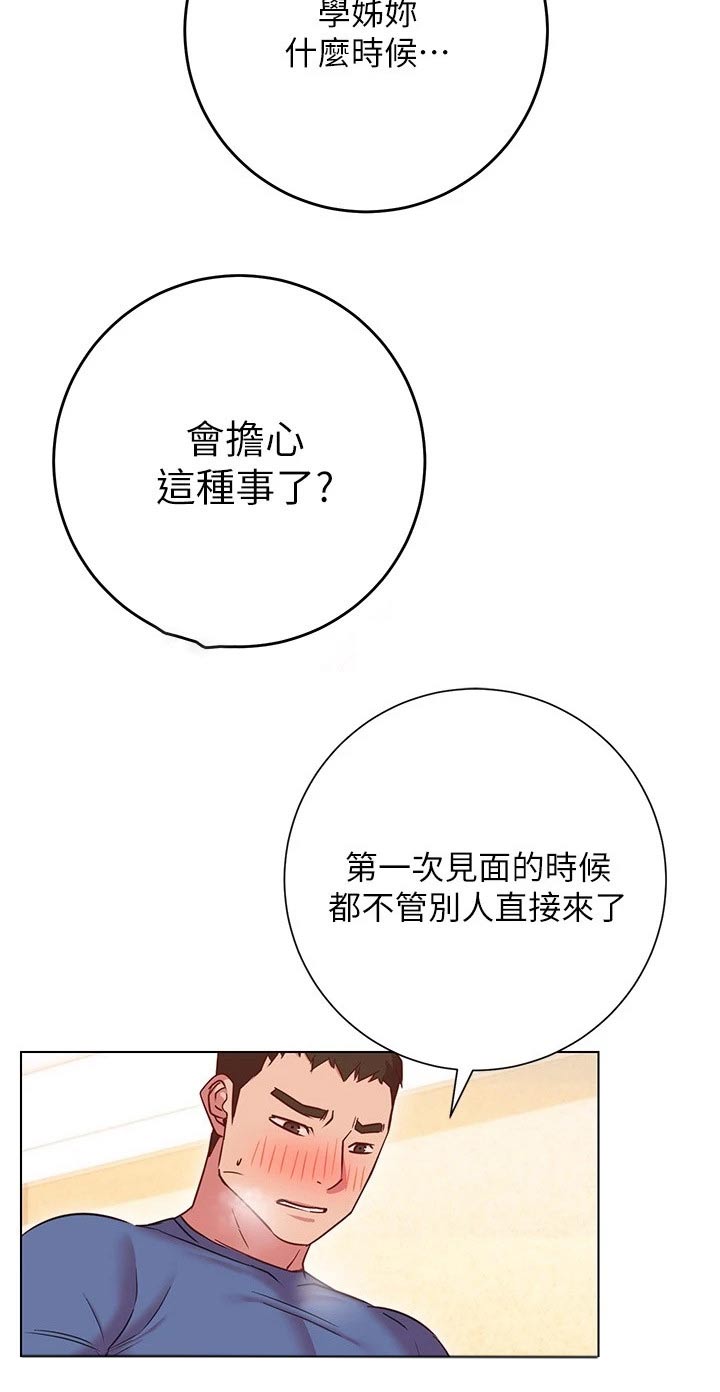 第36章：有人来了1