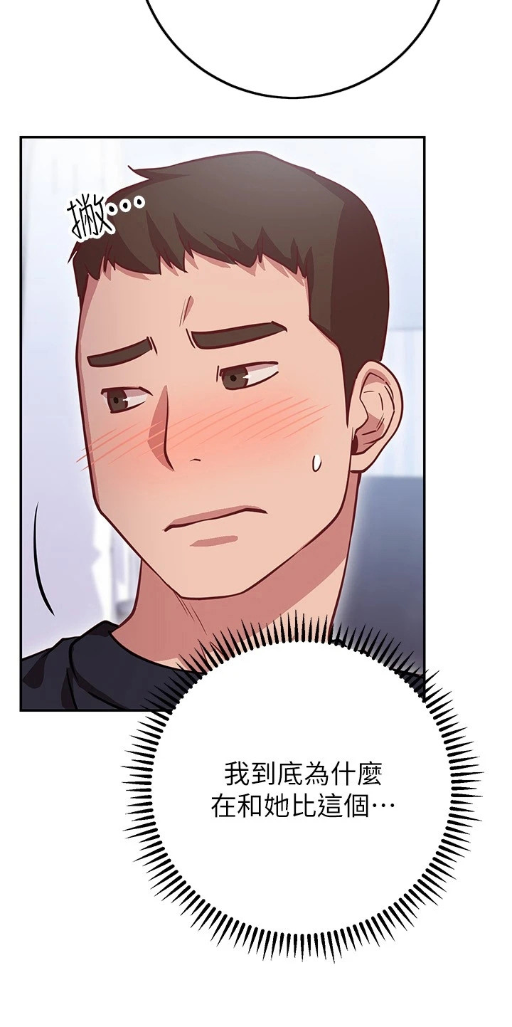 第17章：反效果1