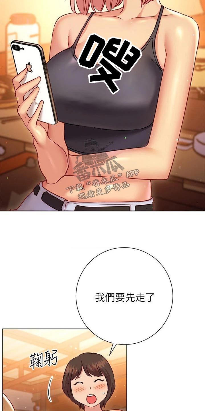 第45章：送回家2
