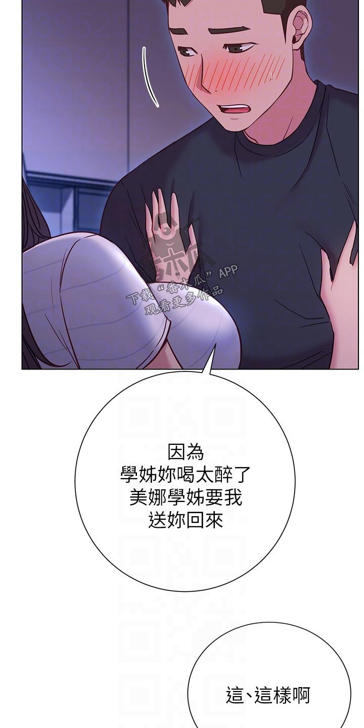 第46章：好好珍惜2